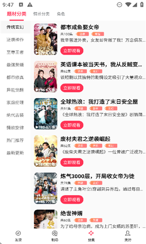 清风短剧截图1