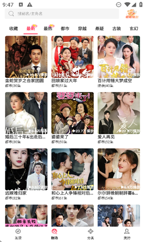 清风短剧截图2