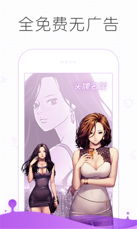皮皮漫画截图1