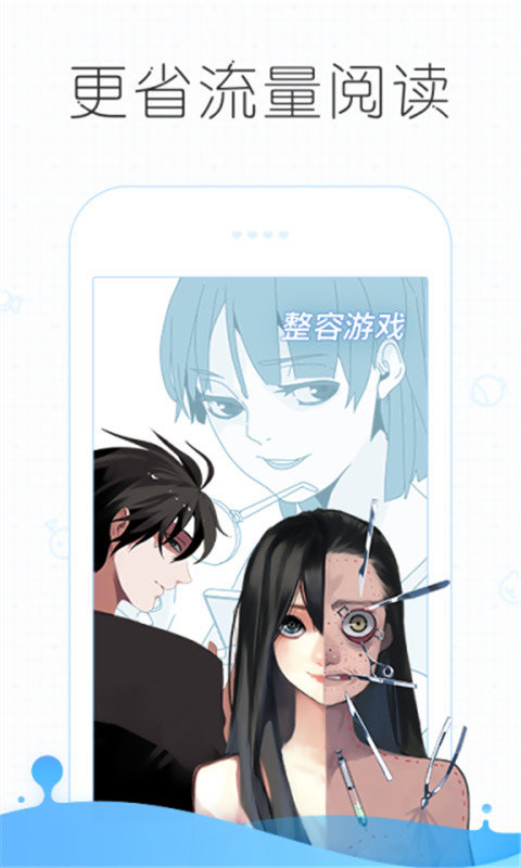 皮皮漫画截图2