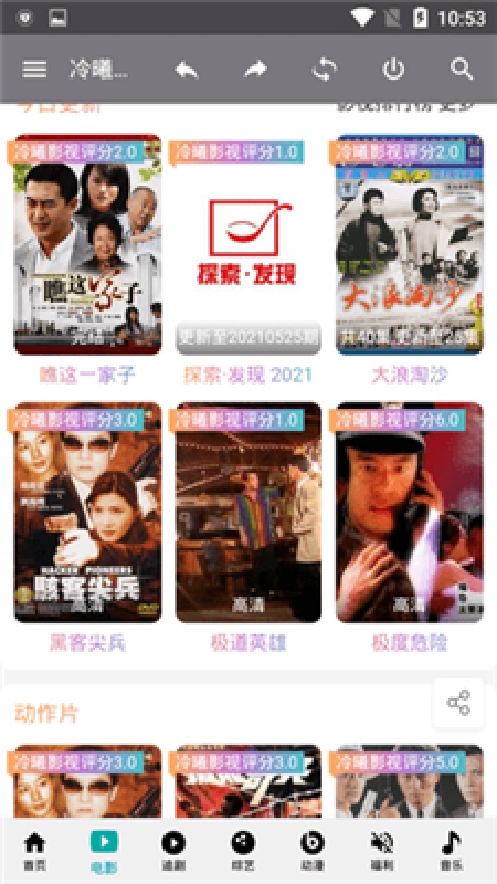 冷曦影视截图1
