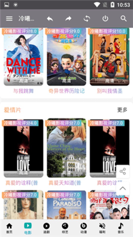 冷曦影视截图2