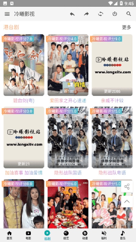冷曦影视截图3