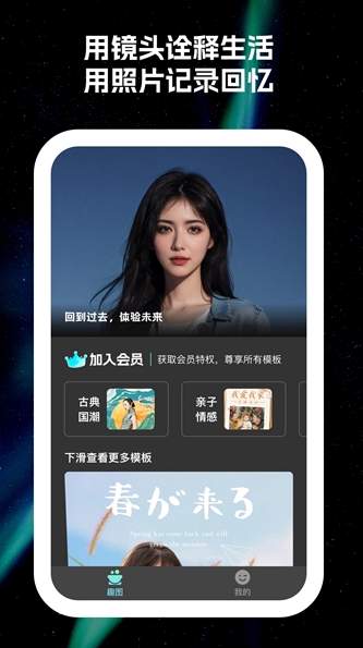 原彩相机截图3