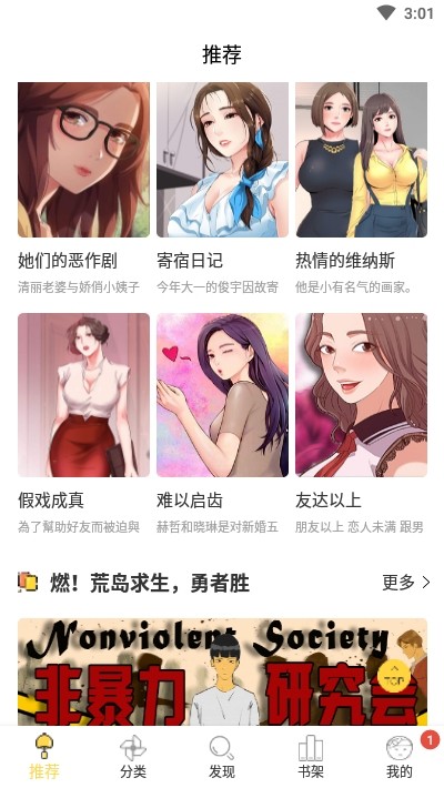迷妹动漫截图2