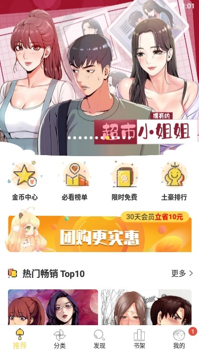 迷妹动漫截图3
