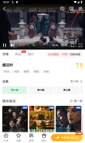 青柠TV截图1