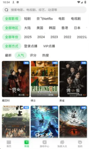 青柠TV截图2