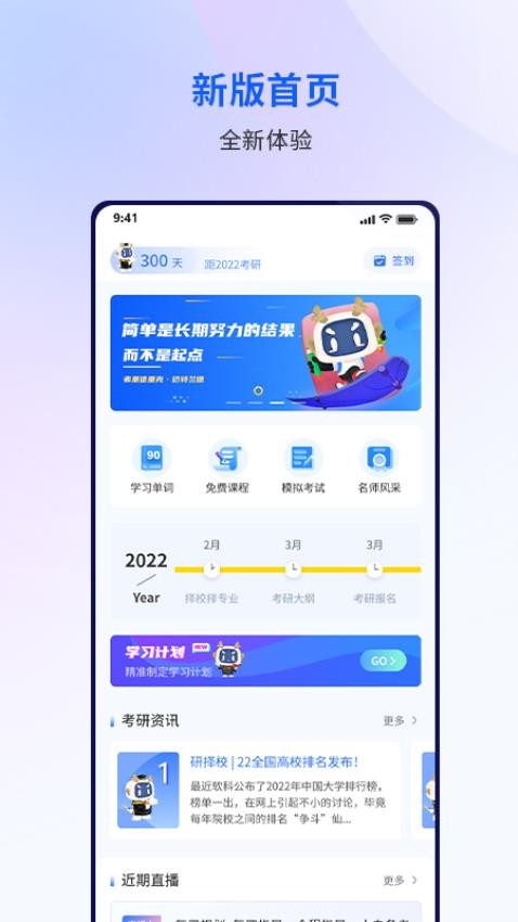 众学考研截图2
