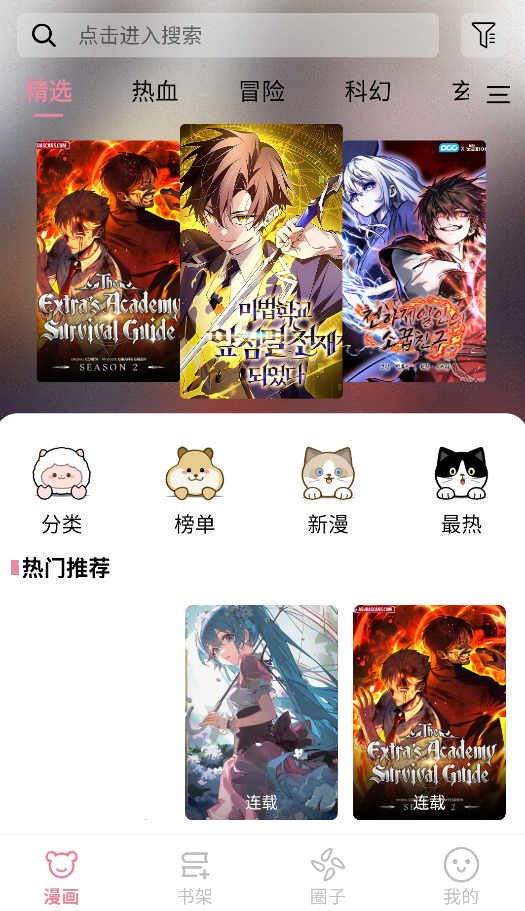 starskt星绘漫截图3