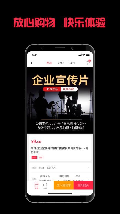 令钱购截图2