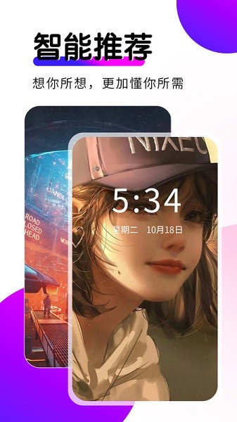 壁纸秀秀截图1