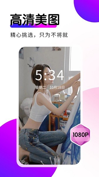 壁纸秀秀截图2