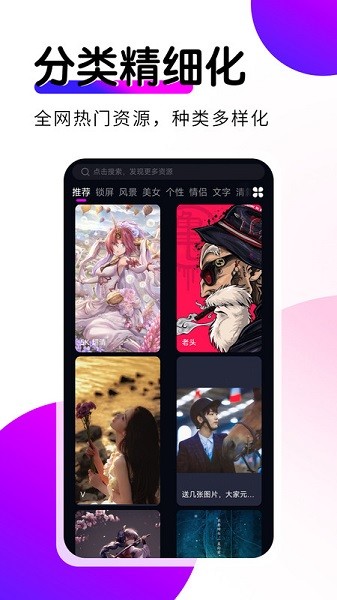 壁纸秀秀截图3