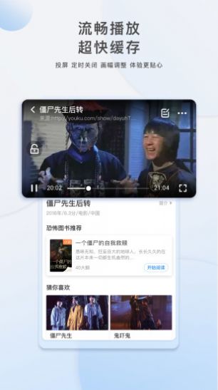 泰捷视频TV版截图1