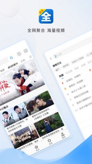 泰捷视频TV版截图2