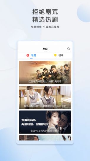 泰捷视频TV版截图3
