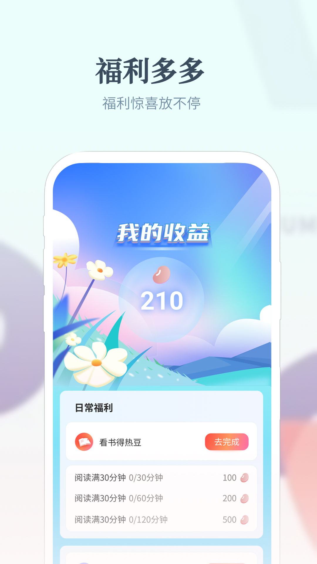 热料小说截图3