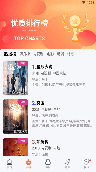 橘子影视截图2