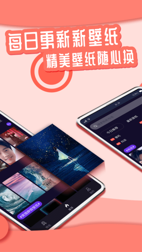 悦享动态壁纸截图2