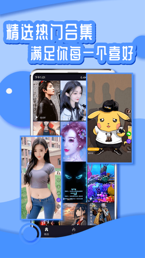 悦享动态壁纸截图4