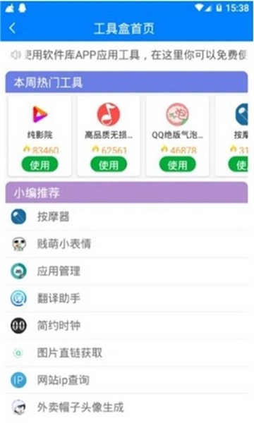 龙帝软件库截图1