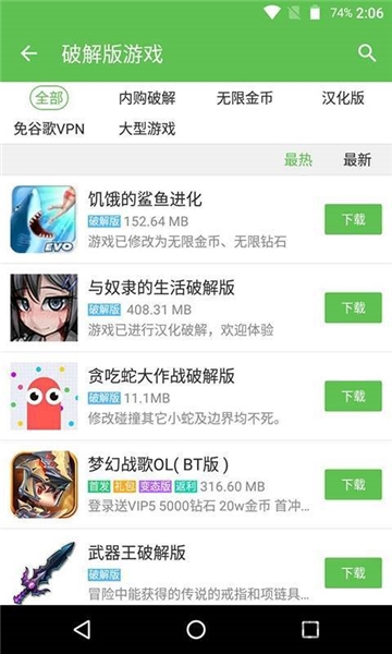 龙帝软件库截图3