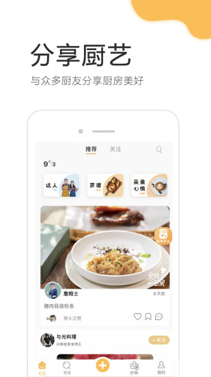 致小时光截图1