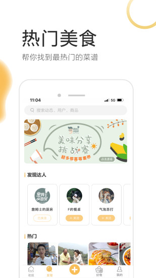 致小时光截图2