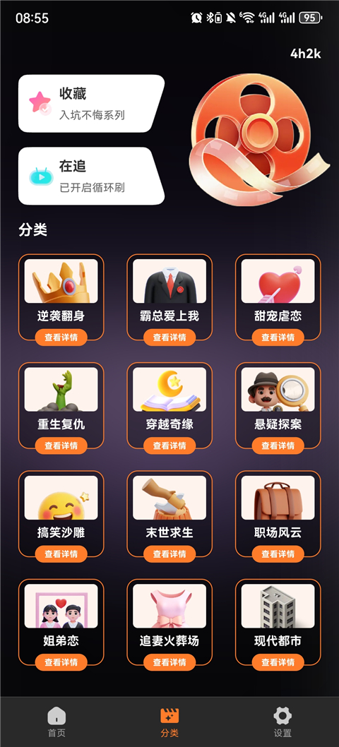 全免漫剧看短剧截图2