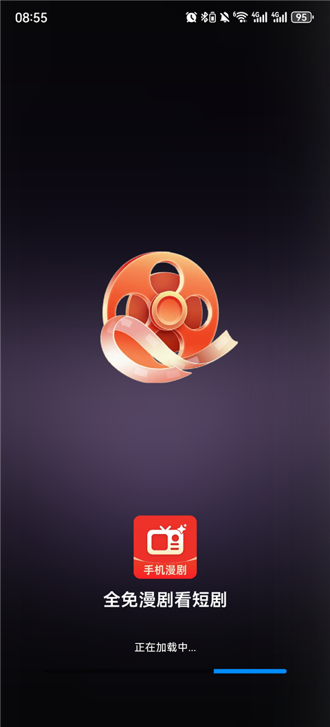 全免漫剧看短剧截图3