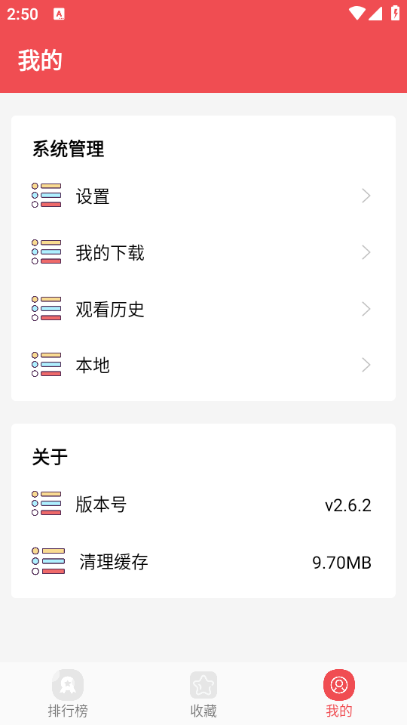 火漫社截图2