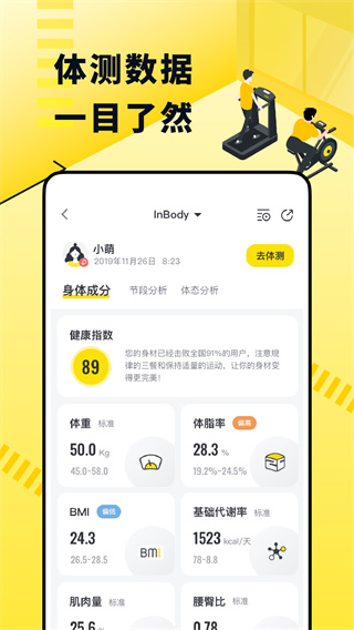 坚蛋运动截图2