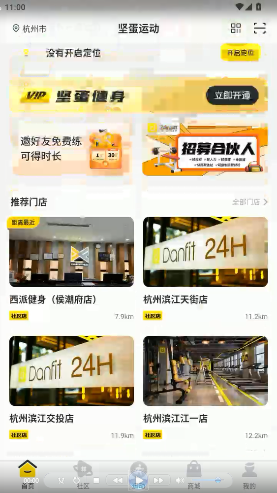 坚蛋运动截图3