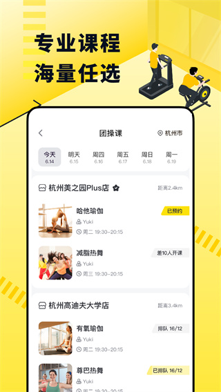坚蛋运动截图4