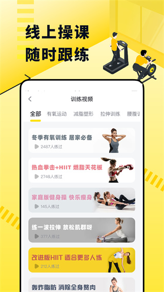 坚蛋运动截图5