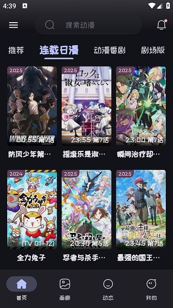 mi动漫截图1