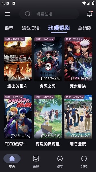 mi动漫截图3