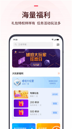 欢太游戏中心截图1