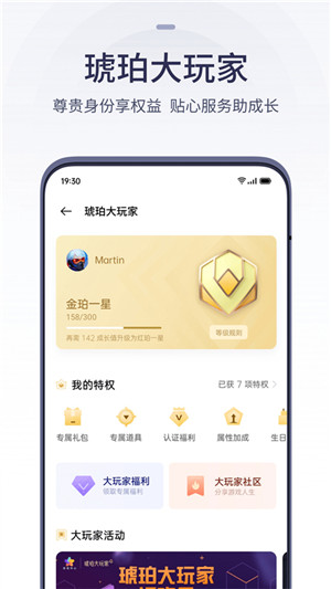欢太游戏中心截图3