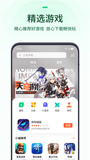 欢太游戏中心截图4