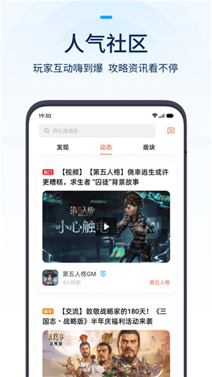 欢太游戏中心截图5
