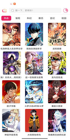 呀哩漫画截图1