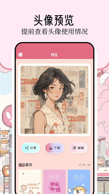 壁纸喵截图2