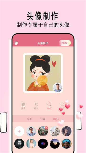 壁纸喵截图3
