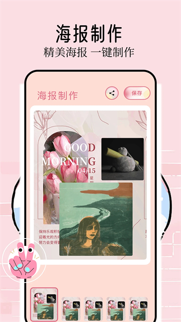 壁纸喵截图4