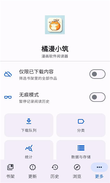 橘漫小筑截图3
