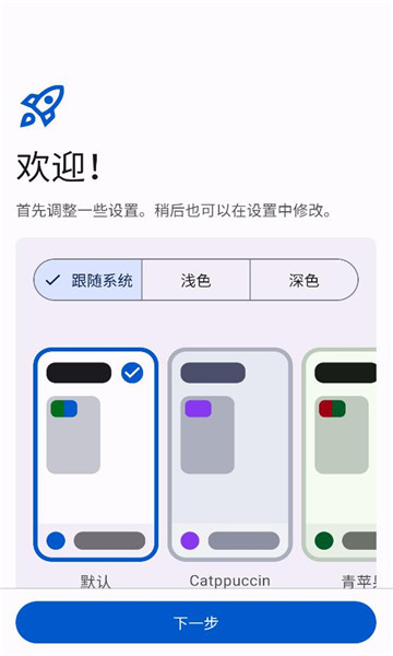 橘漫小筑截图4
