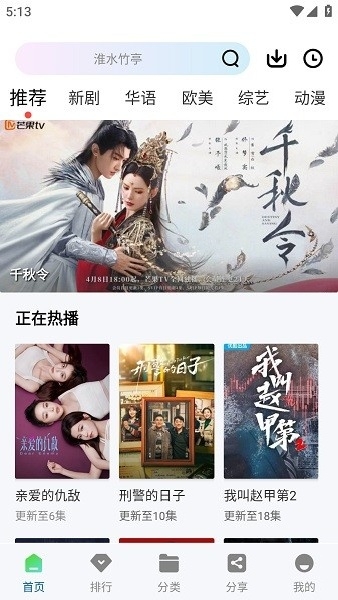 拾光影视截图1