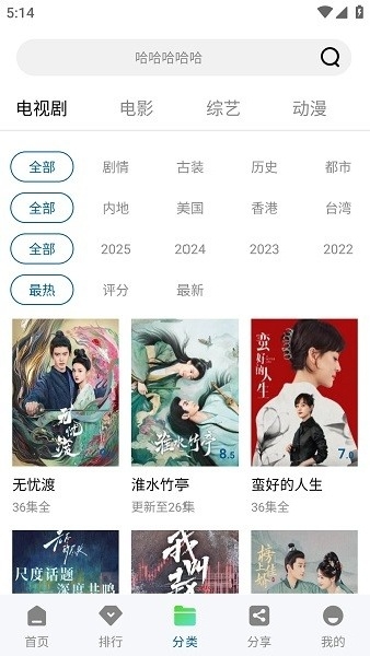 拾光影视截图3